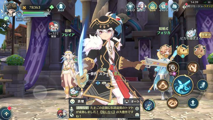 イース6オンライン　キャラクター