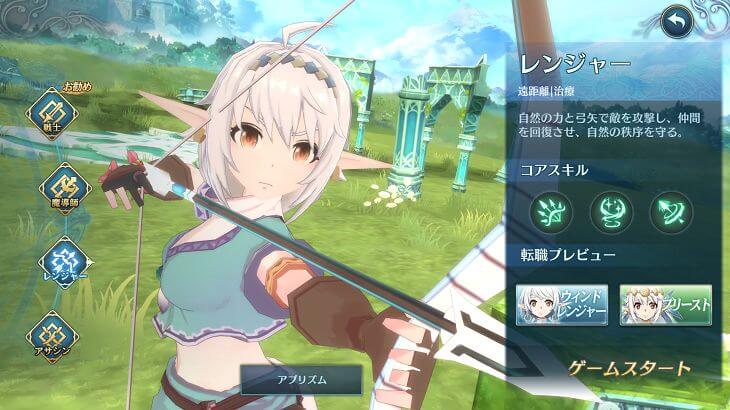 イース6オンライン　レンジャー