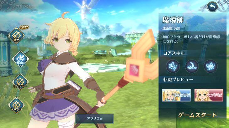 イース6オンライン　魔導師