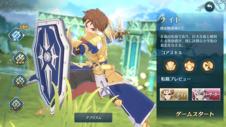 イース6オンライン　ナイト