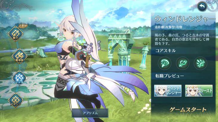 イース6オンライン　ウィンドレンジャー