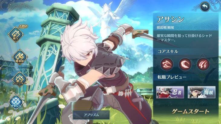 イース6オンライン　アサシン