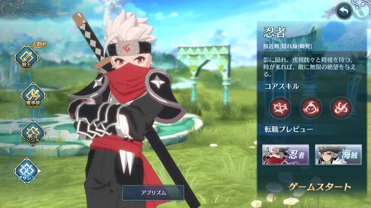 イース6オンライン　忍者