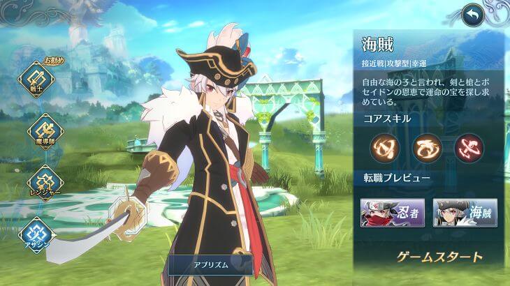 イース6オンライン　海賊