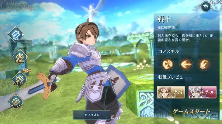 イース6オンライン　戦士