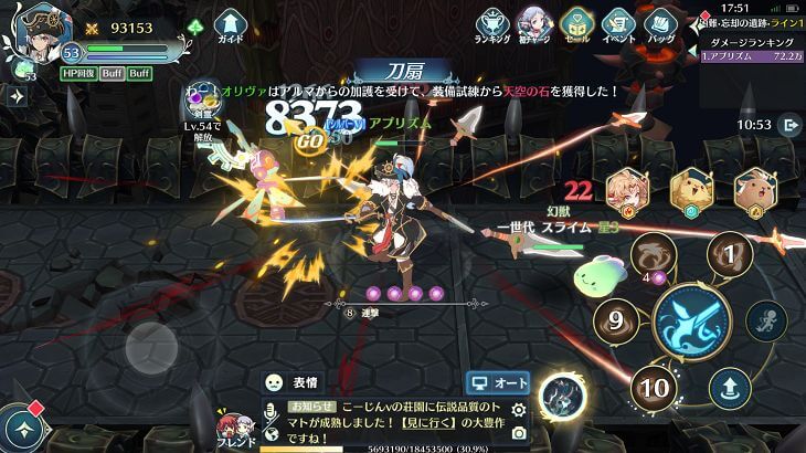 イース6オンライン　バトル