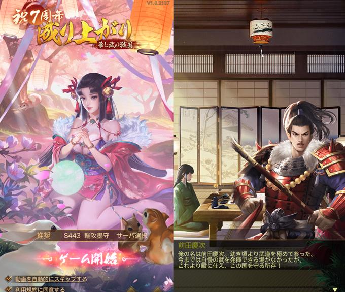 成り上がり-華と武の戦国のゲームプレイ画像