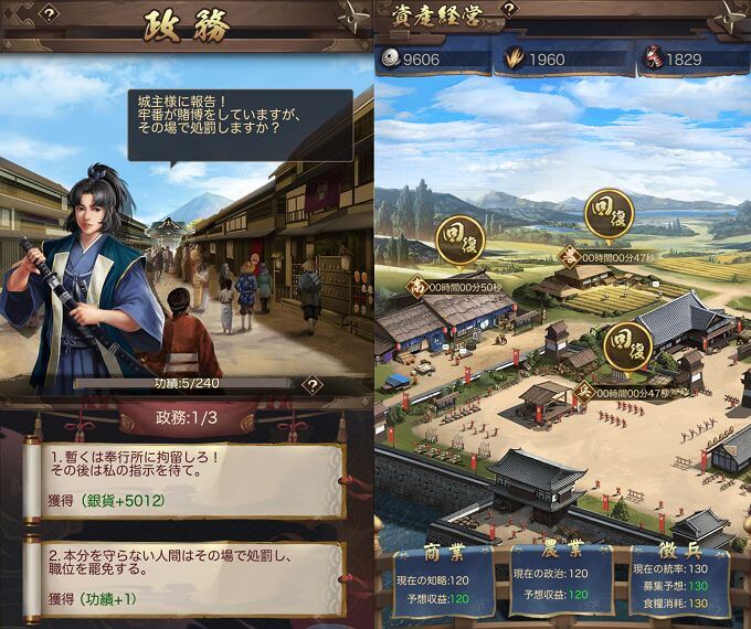 成り上がり華と武の戦国のコンテンツ