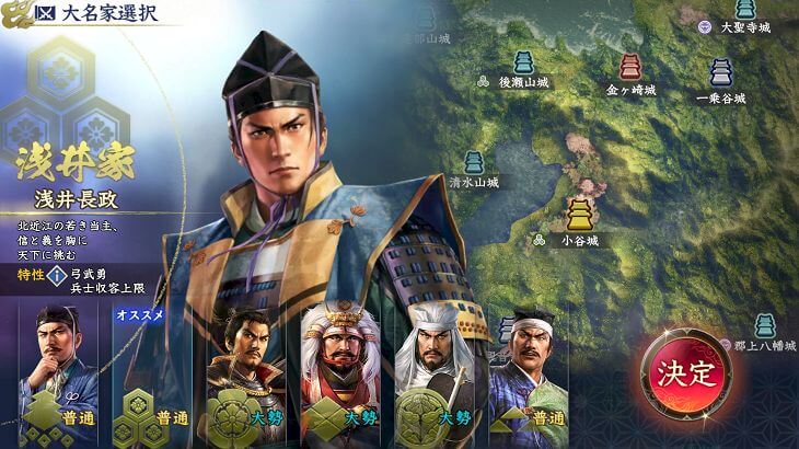 信長の野望覇道の大名選択画面