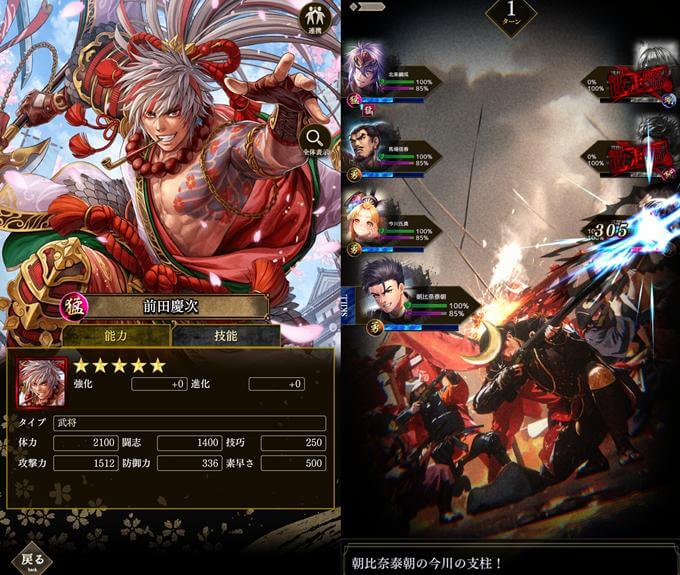 戦国戦輝のキャラクター詳細とバトル画像