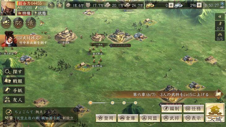 新信長の野望の世界