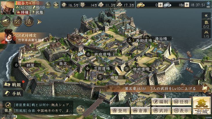 新信長の野望の城内