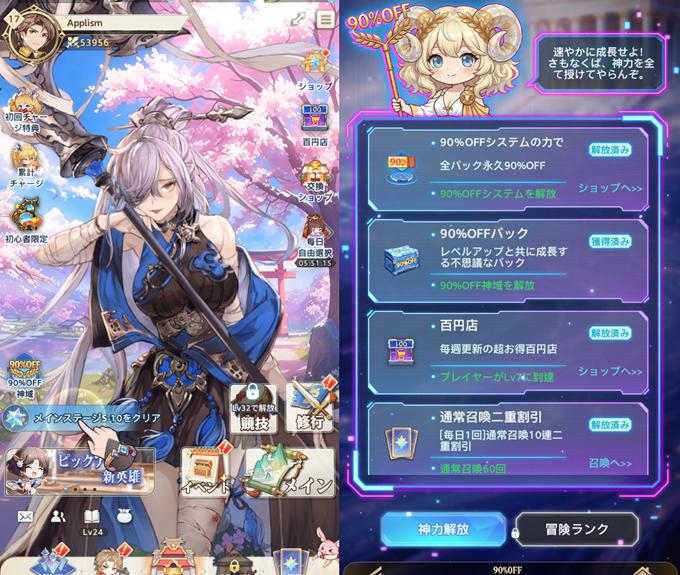 オリアカライトのホーム画面