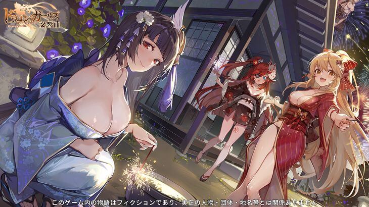 ドラゴンとガールズ交響曲　タイトル画面