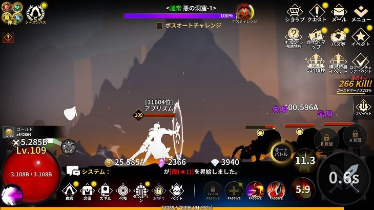 ImmortalRisingで攻撃している画像