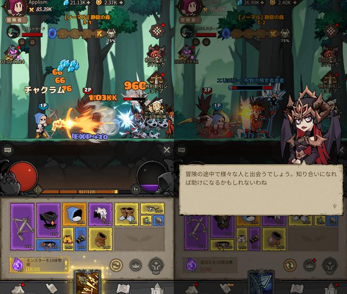 魔境トレハン：放置で神装備のオートバトル画像