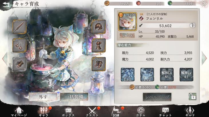 メメントモリのキャラクター画像