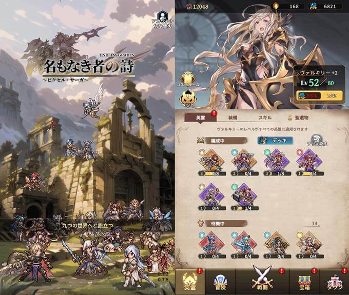 名もなき者の詩のゲームタイトル画像