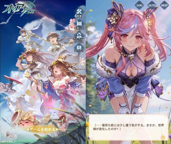 オリアカライトのタイトル画面