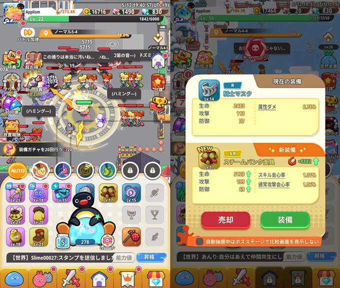 ピューピュースライムのプレイ画像