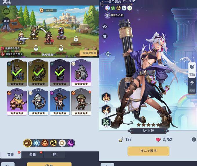 ピクセルブレイブ：伝説の勇者たちのキャラクター編成画像