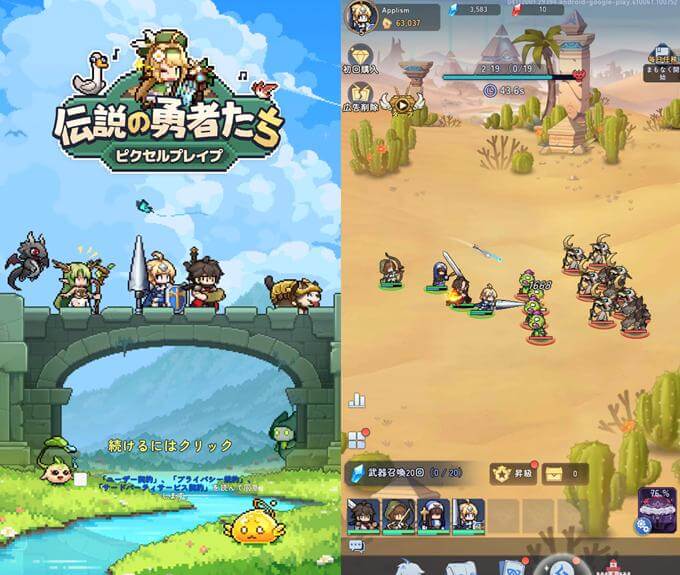 ピクセルブレイブ：伝説の勇者たちのタイトルとバトル画像