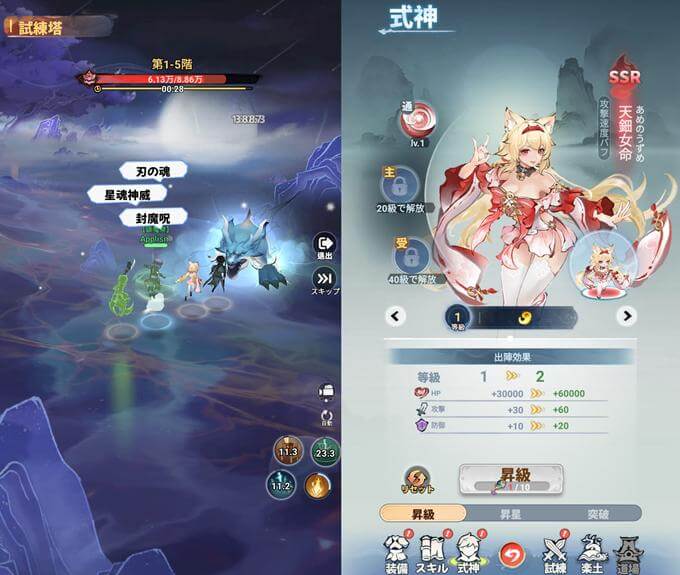 聖霊伝説：最強への道のバトル画像