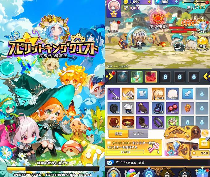 目指せ！精霊王 ～スピリットキングクエスト～のタイトル画像