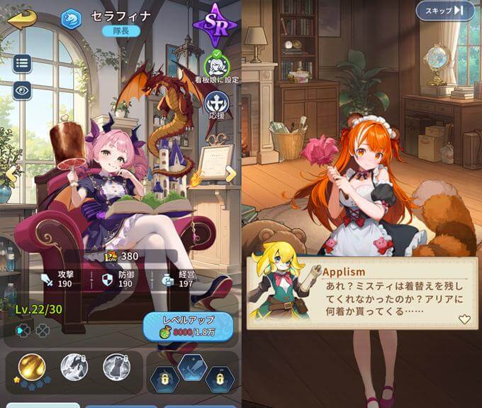 ピカイチ異世界のキャラクター画像