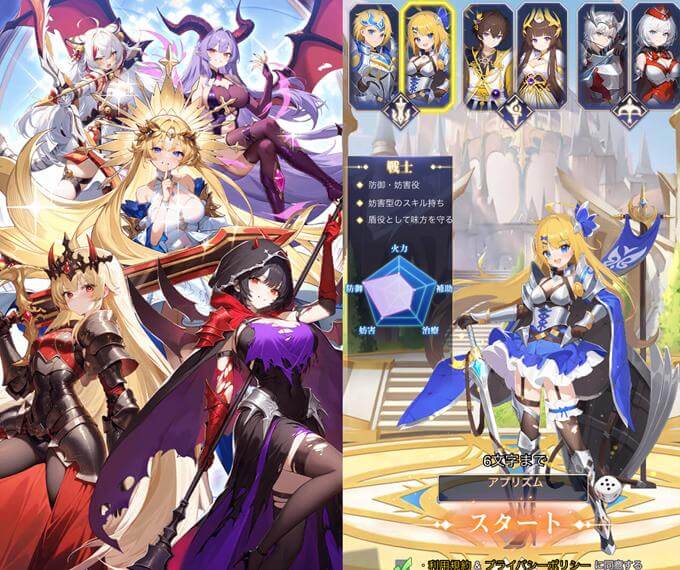 勇者なんてお断り！魔王の力で異世界征服してやる！のゲーム開始画面