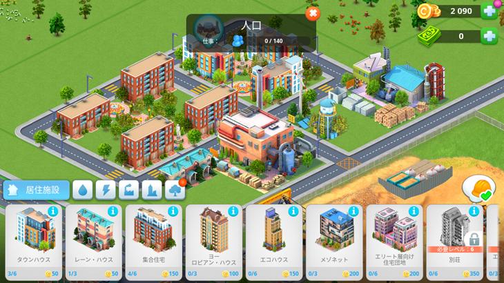 Global City: グランド・メトロポリスの街づくり画像