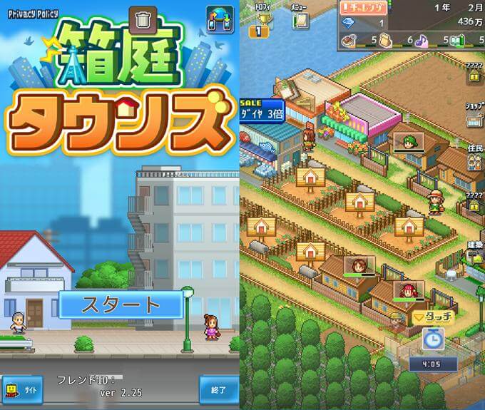 箱庭タウンズのタイトル画面