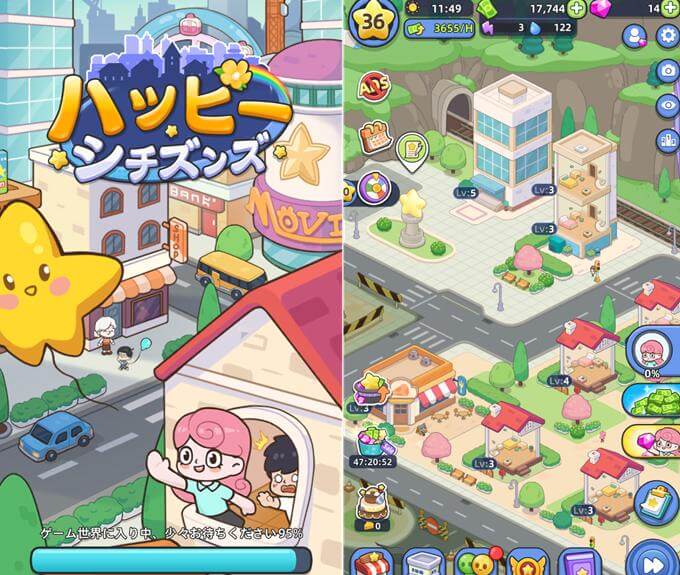 ハッピー・シチズンズ - シティ・シミュレーションの街の画像