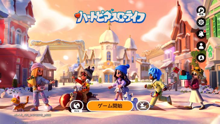 ハートピアスローライフのタイトル画面