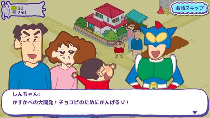 クレヨンしんちゃん 一致団ケツ! かすかべシティ大開発のプロローグ画像