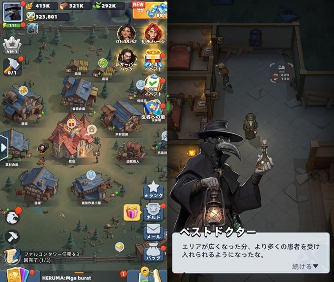 ラストアサイラム:プレイグの拠点となる街の画像