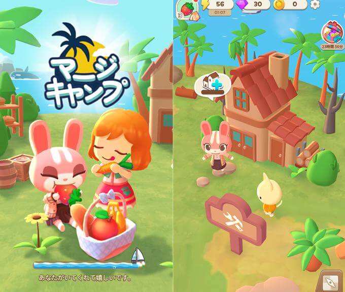 マージキャンプのタイトル画像