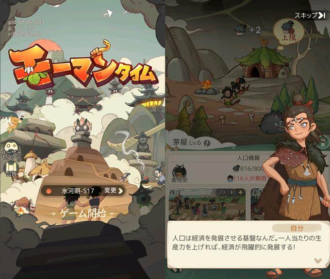 モーマンタイムのタイトル画像