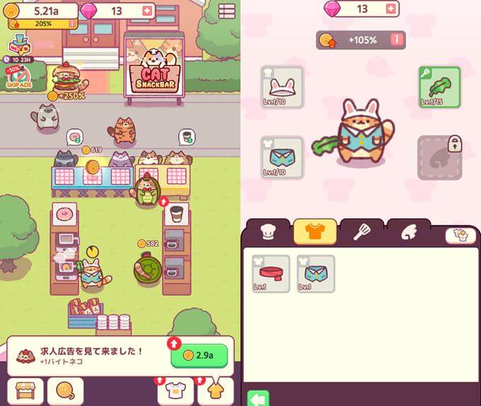 ねこのキッチンのゲームプレイ画像