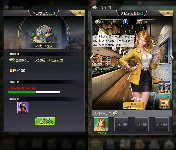 おねがい社長！ゼロからの創業人生！のショップ