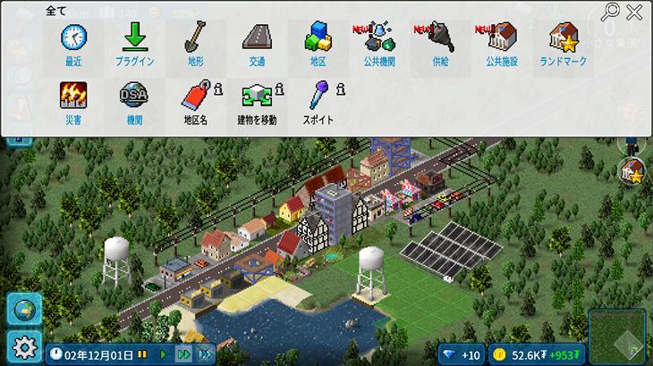 TheoTownで自分の街を作っている画像