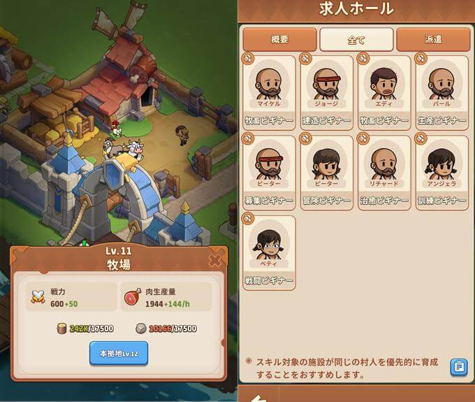 トップヒーローズ（Top Heroes）の牧場と求人画像