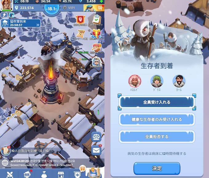 ホワイトアウトサバイバルの都市開発画像