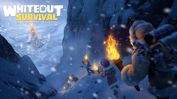 ホワイトアウトサバイバルのイメージ画像