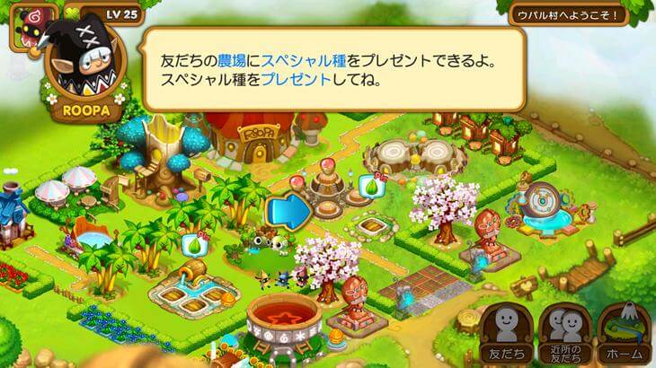 ウパルオデッセイの農場の画像