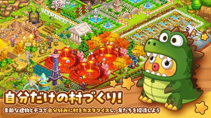 ウパルオデッセイの村づくり紹介画面