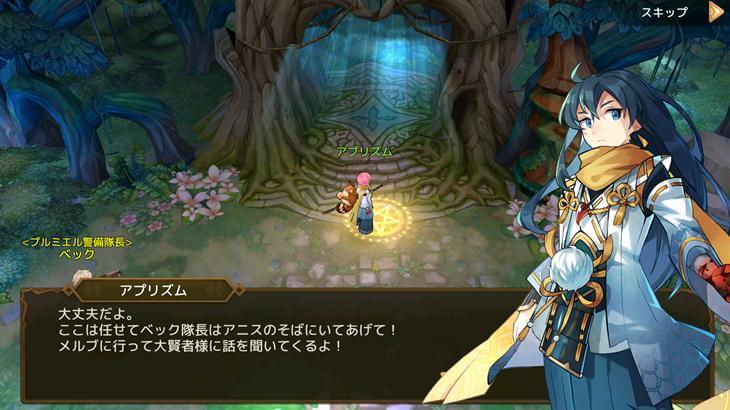 アッシュテイルのストーリーでの会話シーン