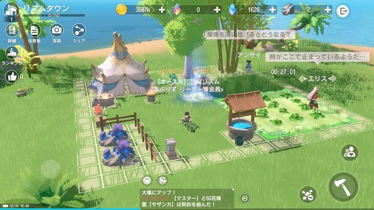 カバラの伝説のホーム作成画面