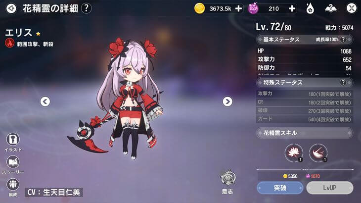 カバラの伝説の花精霊エリス