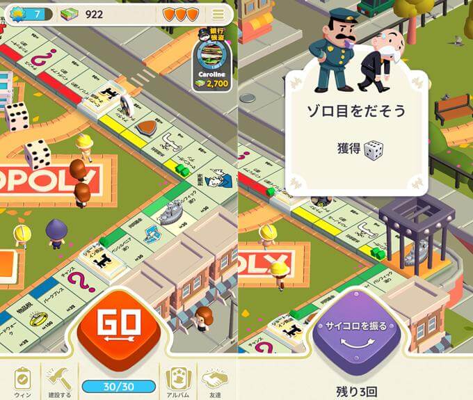 MONOPOLY GO!のゲームプレイ画像